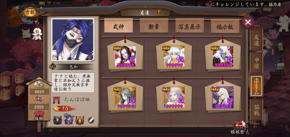 77_Games0p0's tweet photo. 黒無常と不知火さんが推してる🥰💕
のんびり絵描きしたり、イベント走ったり、闘技もちょいちょいやってます…|´-`)ﾁﾗｯ

NLも好きな夢女ですが、夢関連は別垢で呟きます。仲良くしてくださると嬉しいですー！
#陰陽師プレイヤーさんと繋がりたい https://t.co/7ac7KZ9qEv
