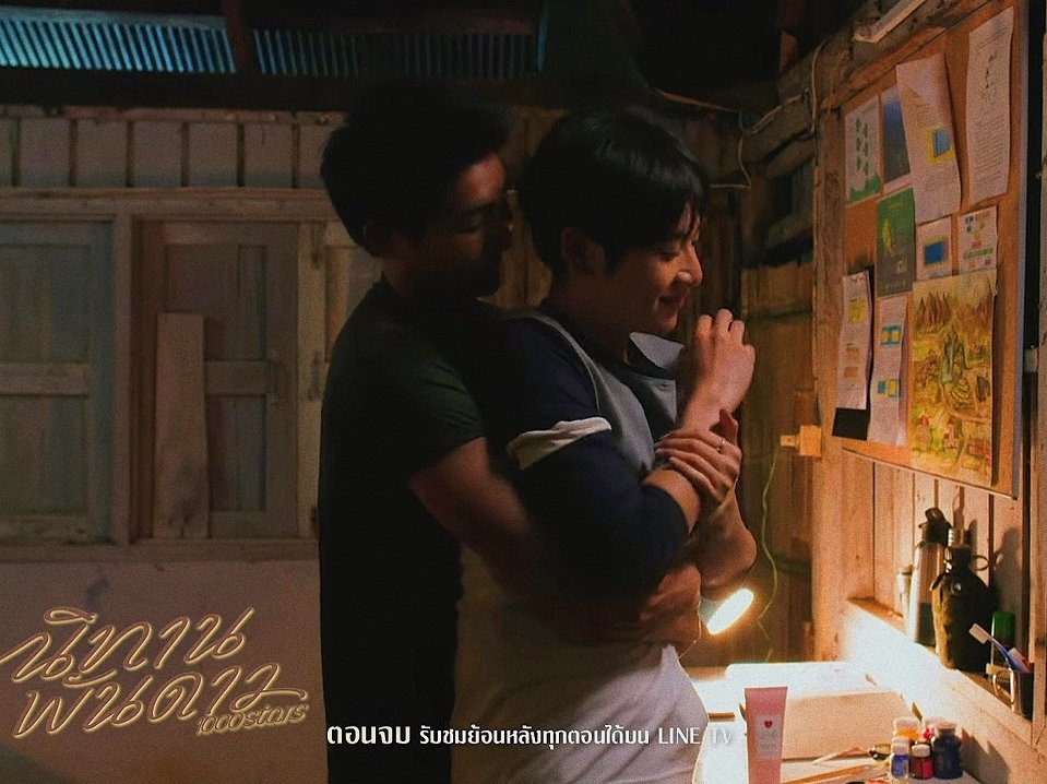 earthmixarchive's tweet photo. A Tale Of Thousand Stars end with a very happy ending ♡

#นิทานพันดาวตอนจบ https://t.co/MKPSXsmUUs