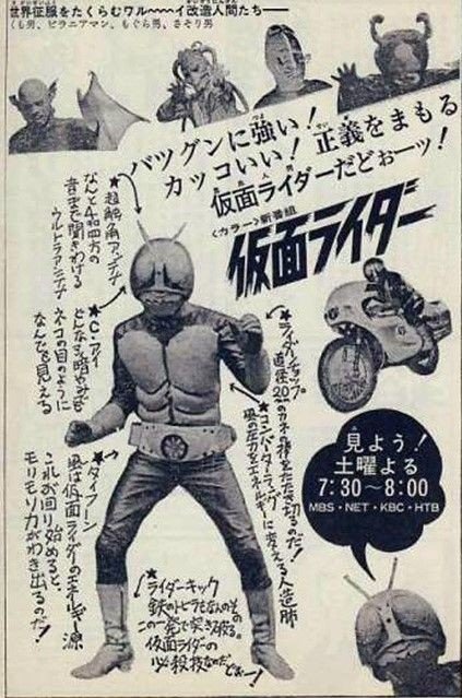 仮面ライダー #仮面ライダー50周年 #仮面ライダー生誕50周年 SF怪奇
