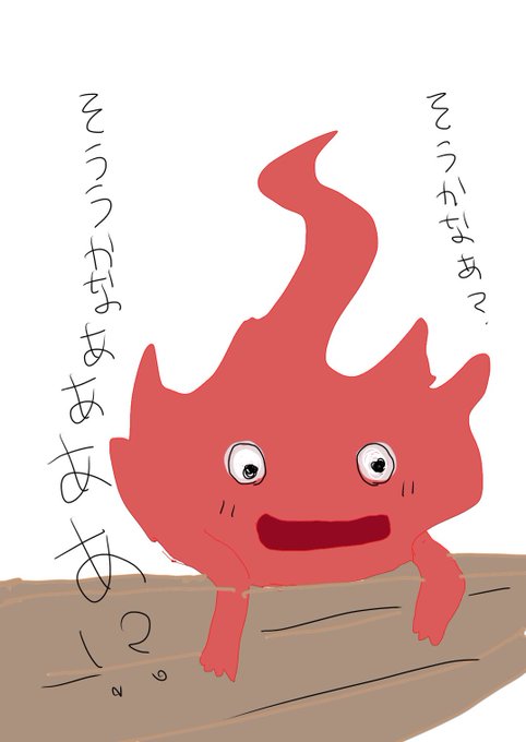 カルシファーのtwitterイラスト検索結果