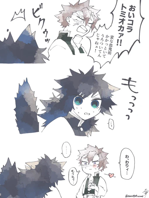 さねぎゆ
猫ちゃん血鬼術

今までもそこまで驚いていたのかよと態度を改めるさねみなのでした 