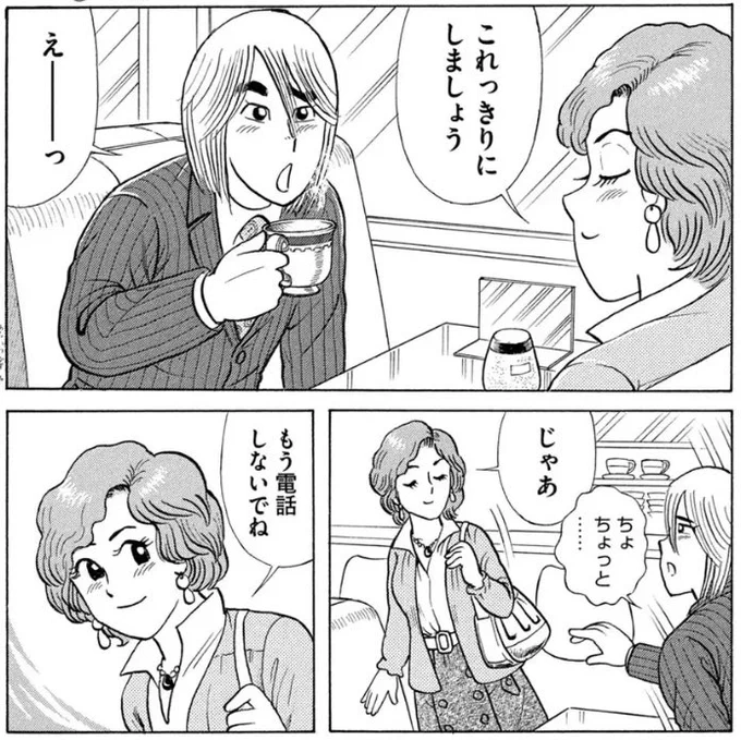 今発売中のモーニングに載っているクッキングパパ、ひさびさに彼が登場します!?この前の八角くんの話を覚えてる方には絶対読んでいただきたい、オススメの回です!? 