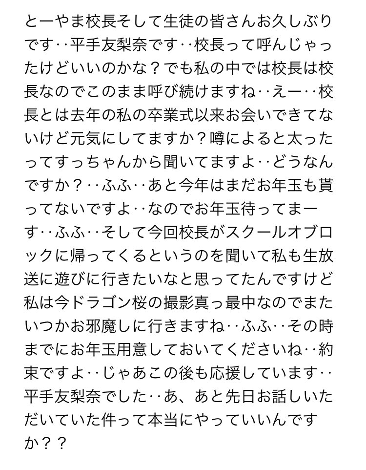 平手友梨奈sol スクールオブロック 生放送日程 時間や無料視聴方法 見逃し配信 再放送 は 約束とは Anser