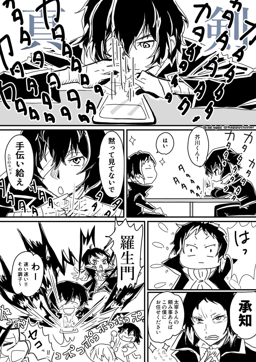 だざいくんは 肩たたき に忙しい 私もだざさんと同じスタイルで はなさん ４期おめでとうございます の漫画