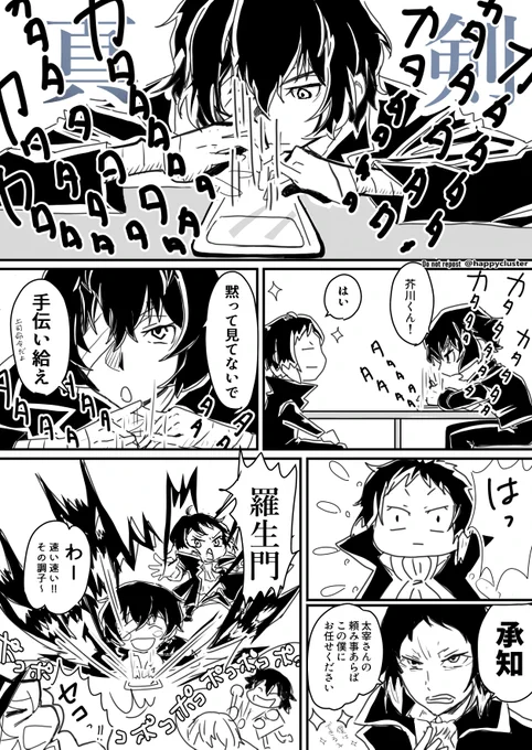 だざいくんは【肩たたき】に忙しい
私もだざさんと同じスタイルで? 