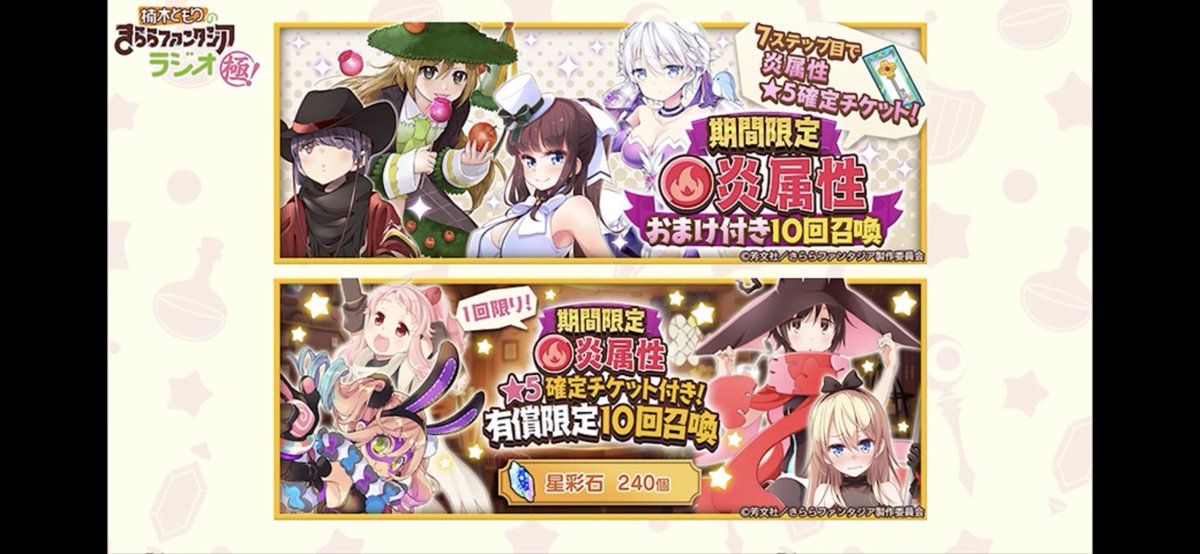 きららファンタジア Hotワード