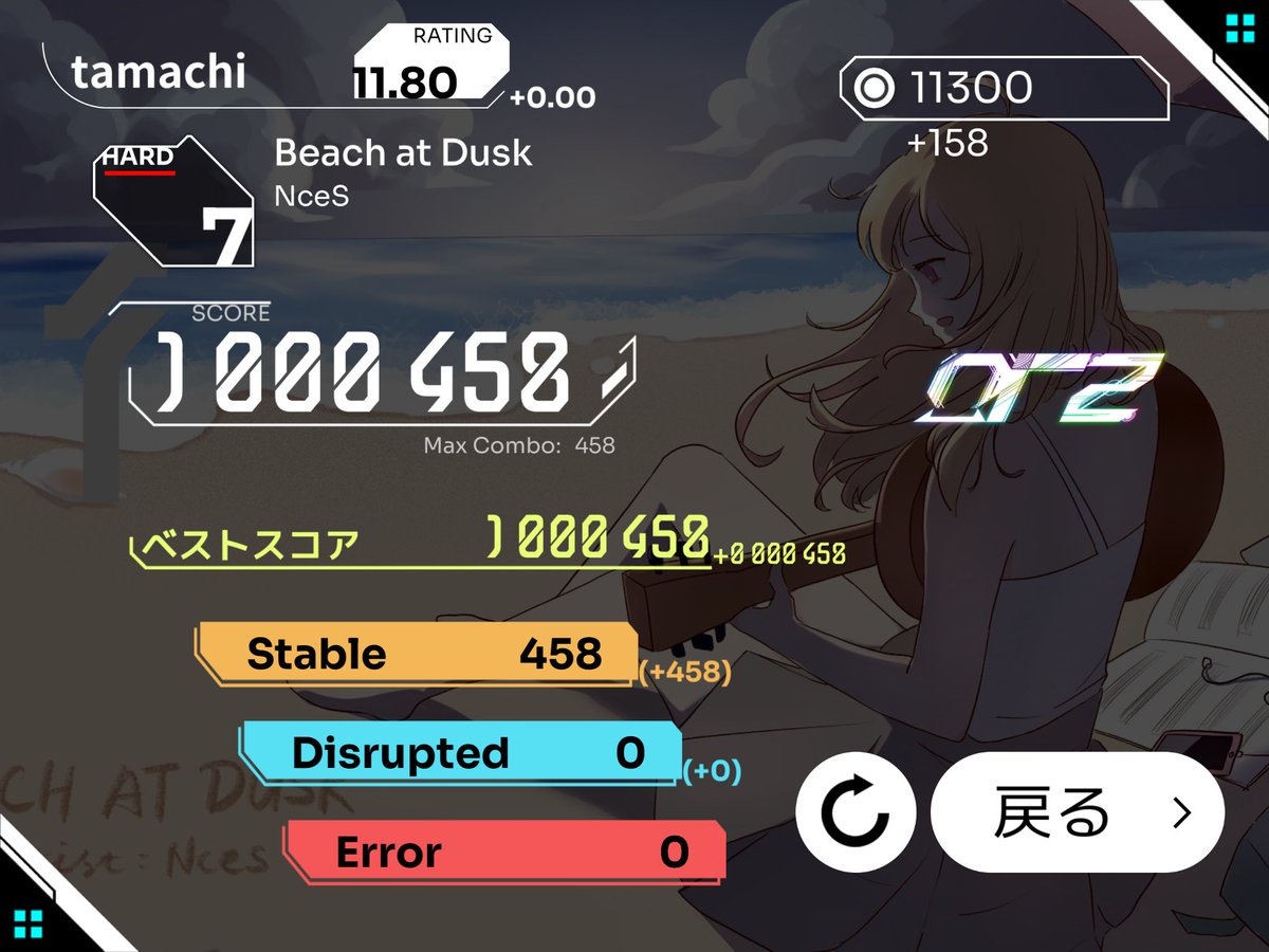 たまち 音ゲー垢 Orzmic 判定厳しいについて今更分かった たまち 音ゲー垢 Orzmic 判定厳しいについて今更分かった