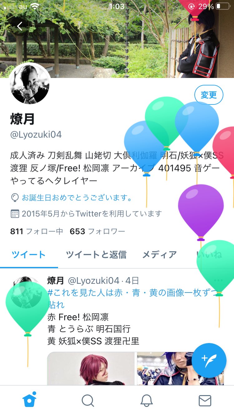 燎月 Lyozuki04 Twitter
