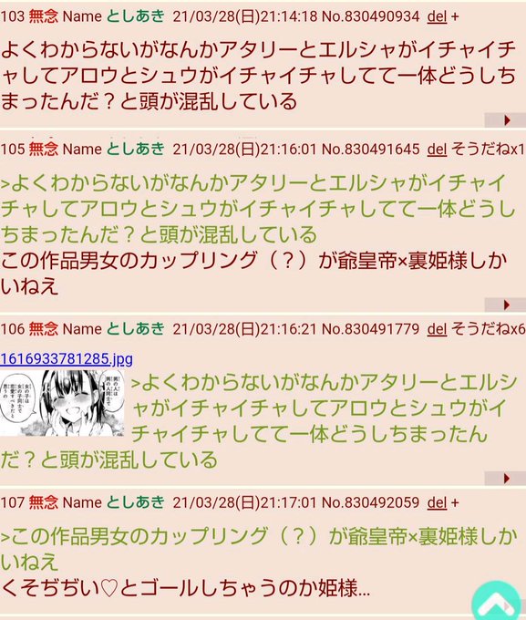 ふたばログのtwitterイラスト検索結果