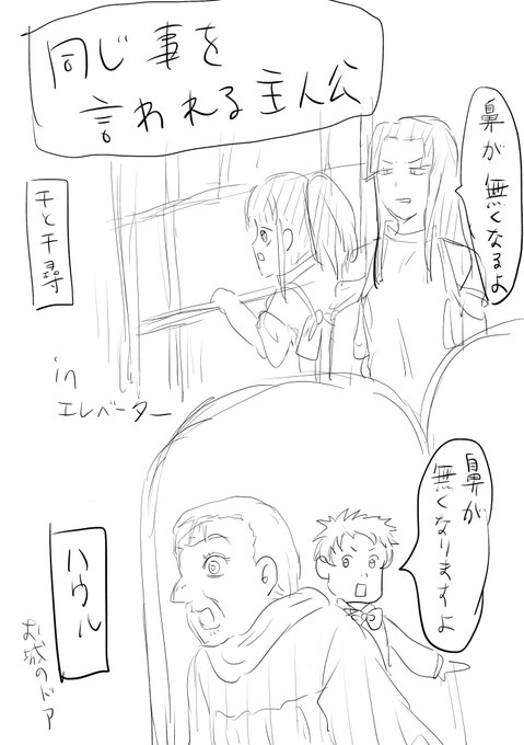 千と千尋の神隠し を含むマンガ一覧 ツイコミ 仮 千と千尋の神隠し を含むマンガ一覧 ツイコミ 仮