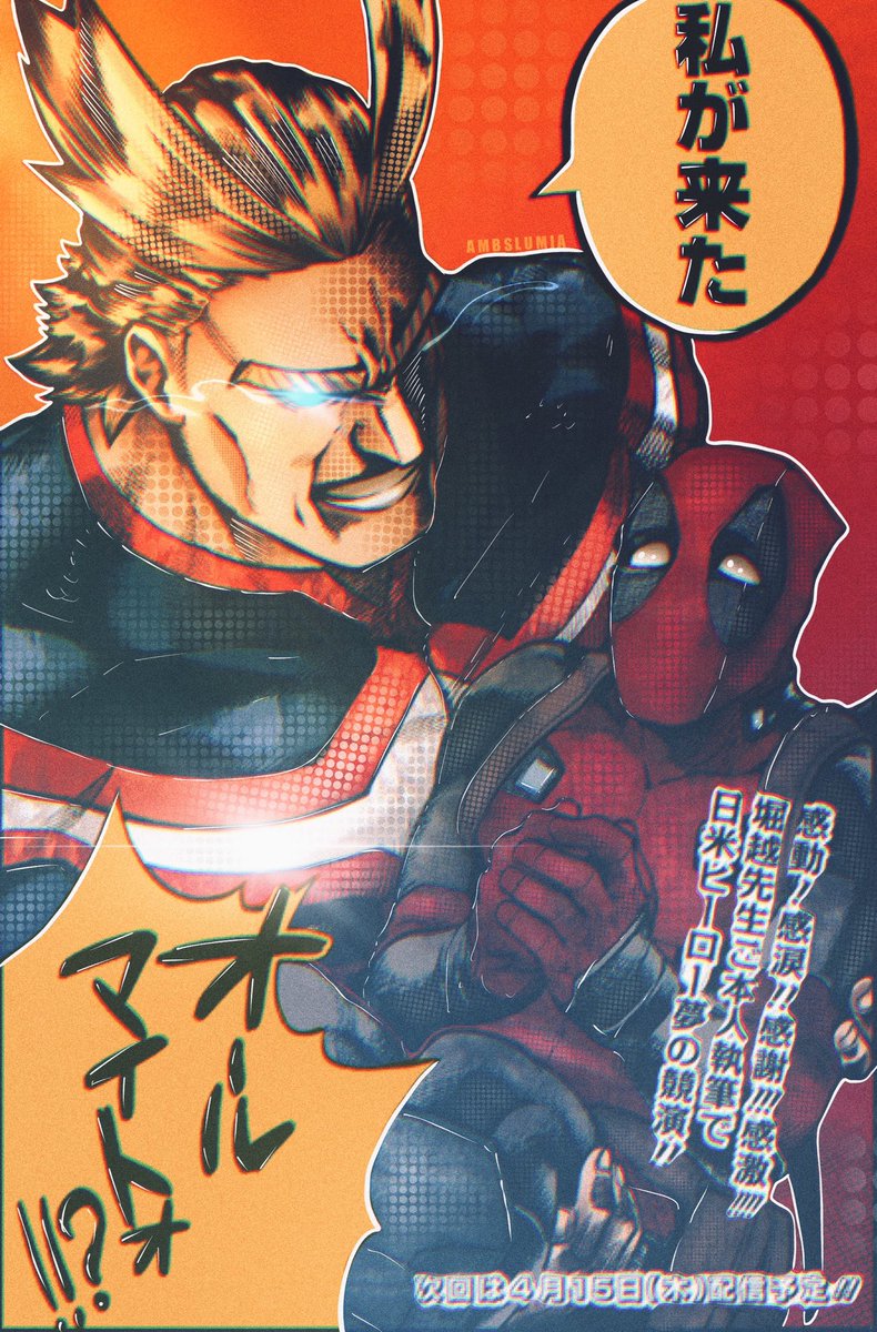 ジャンプ の デッドプール 第九話 エイプリルフールだけど嘘じゃない超展開過ぎて 神回確定となる 超ネタバレ注意 2ページ目 Togetter ジャンプ の デッドプール 第九話 エイプリルフールだけど嘘じゃない超展開過ぎて 神回確定となる 超ネタバレ注意 2ページ目 Togetter