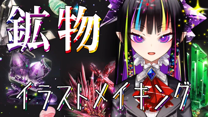#Vtuberデビュー 

デビューします!!!!!!!!! 