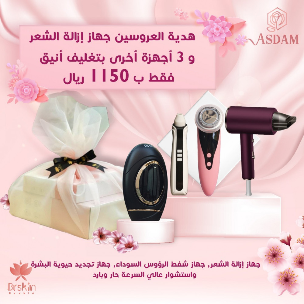 abdulkarim_alfz's tweet photo. #asdam
- عروض اسدام هدية عروسين
"جهاز ازالة الشعر و3 أجهزة
اخرى بتغليف انيق وجذاب
بالإضافة لكود خصم القناة
- كود الخصم ⬅️ Link
- رابط العروض👇
https://t.co/muSGEvcOXc
.
.#عروض_رمضان
#افضل_هدية_لزوجك https://t.co/ArvMZME9BI
