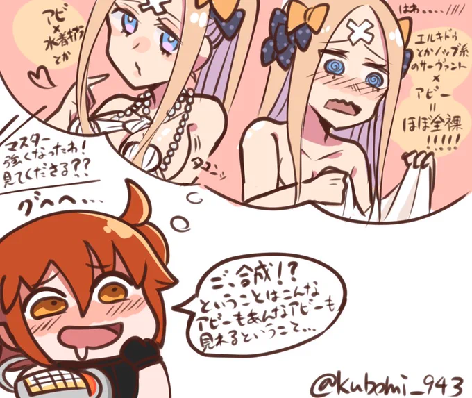 ボクユナがでてすぐに描いた即落ち2コマ(自分の推しver)
#FGO #FateGO #FGOボクユナ 