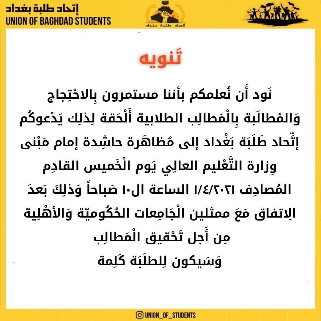 MahaAbd17008571's tweet photo. يتم الان ت��هيز البوسترات الخاصة بمظاهرات يوم غد 

كل طالب ميطلع الخميس احبه اكله راح تبقى طول عمرك تحت ظلم ولاتستطيع رفع اي ظلم يكون عليك لان من يرضى بالظلم مره يرضى بالظلم الف مره 

#التعليم_لاتستجيب_الطلاب_ينتفضون
#التعليم_لاتستجيب_الطلاب_ينتفضون https://t.co/lQcT8zYImH