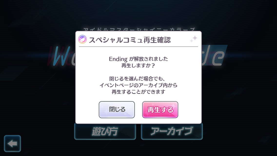 祝シャニマス の感情分析 Nyakone