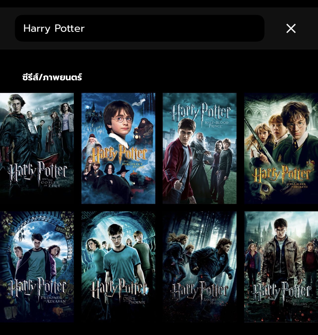 Harry potter on hbo go hot sale