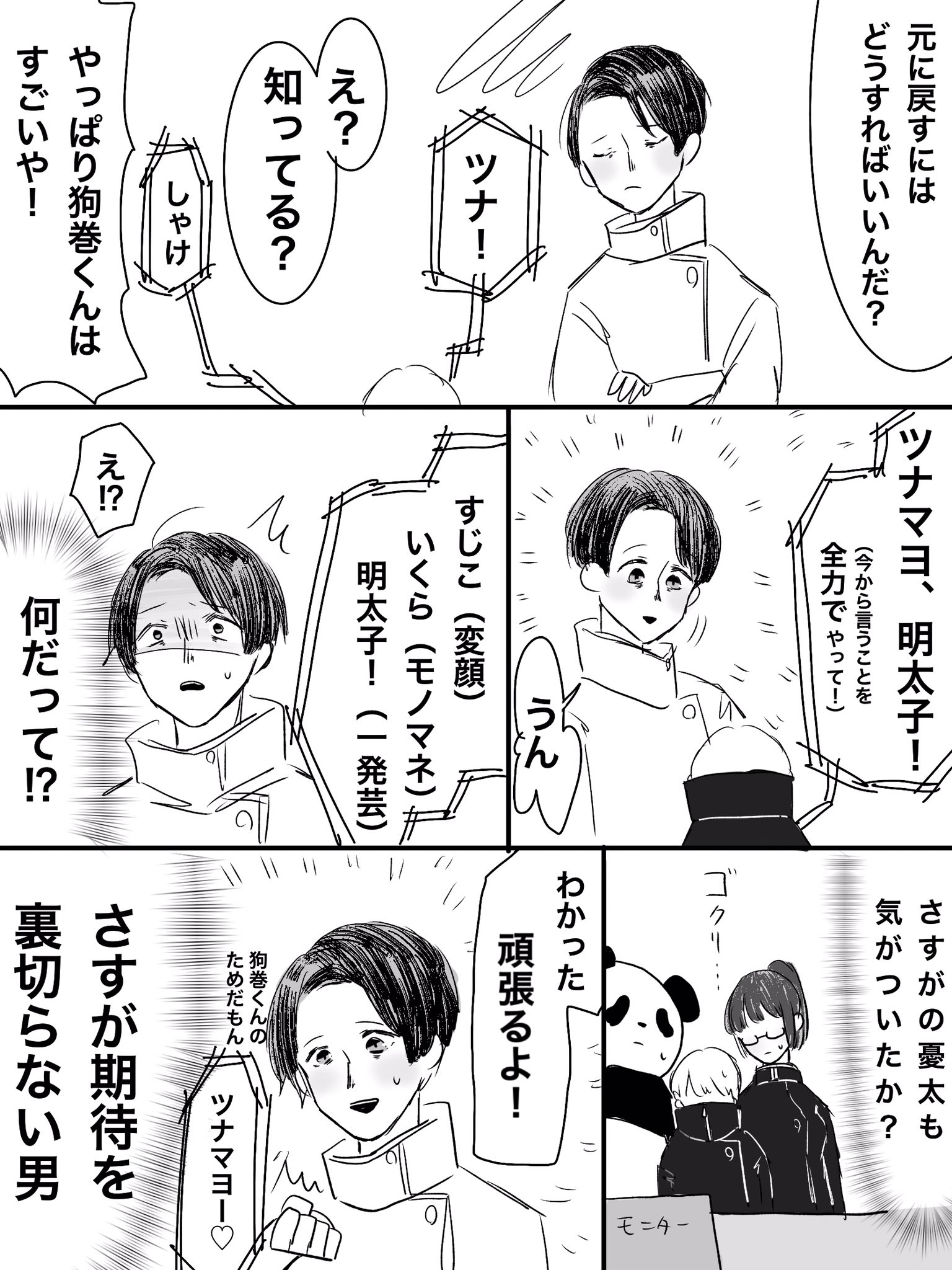 えかき スランプ V Twitter 乙棘 呪術廻戦2年生 エイプリルフール 前半 狗巻君ぬいぐるみについているボタンはスピーカーです