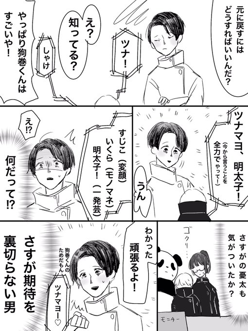 ショウ 최근 트윗 Whotwi 그래픽 Twitter 분석