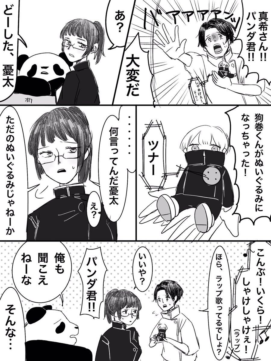 えかき スランプ V Twitter 乙棘 呪術廻戦2年生 エイプリルフール 前半 狗巻君ぬいぐるみについているボタンはスピーカーです えかき スランプ V Twitter 乙棘 呪術廻戦2年生 エイプリルフール 前半 狗巻君ぬいぐるみについているボタンはスピーカーです