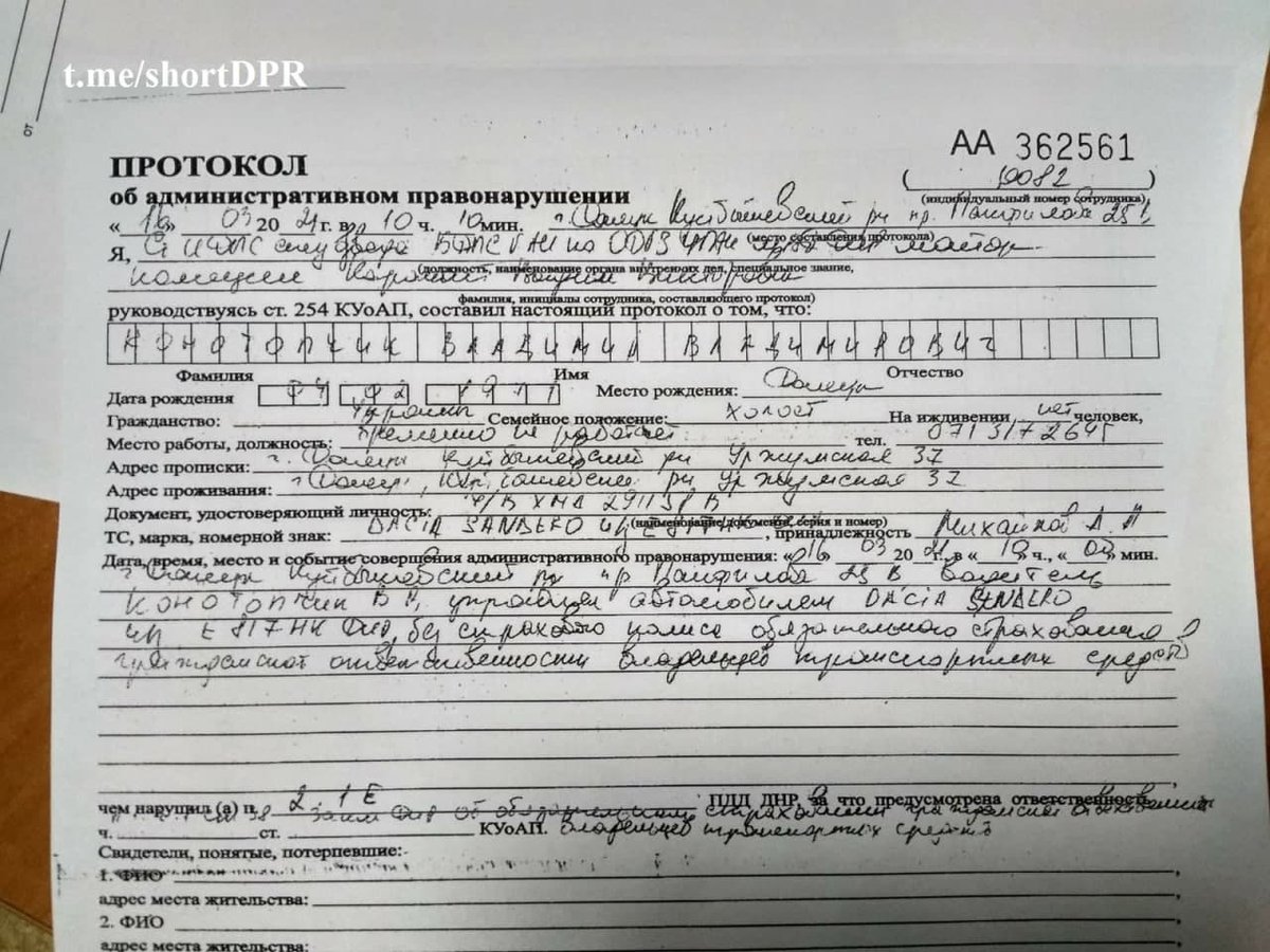 Штраф за отсутствие осаго в днр