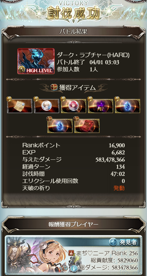 まぢ على تويتر ルシファーhl 天破の祈りでニーアとデート成功です 至賢ニーアとペインオブデスがあれば復活不可を乗り越えれるって信じてました 絶対に落せないから愛ノ救イの残数と睨み合い 10パラロス耐えきってやっとできたぞーーーー ふぅ ニーア