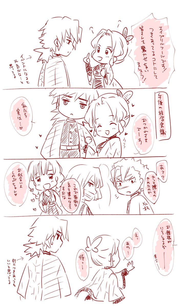 kmtのエイプリルフール…どこ…ってなったのでn番煎じなぎゆしの描きました 