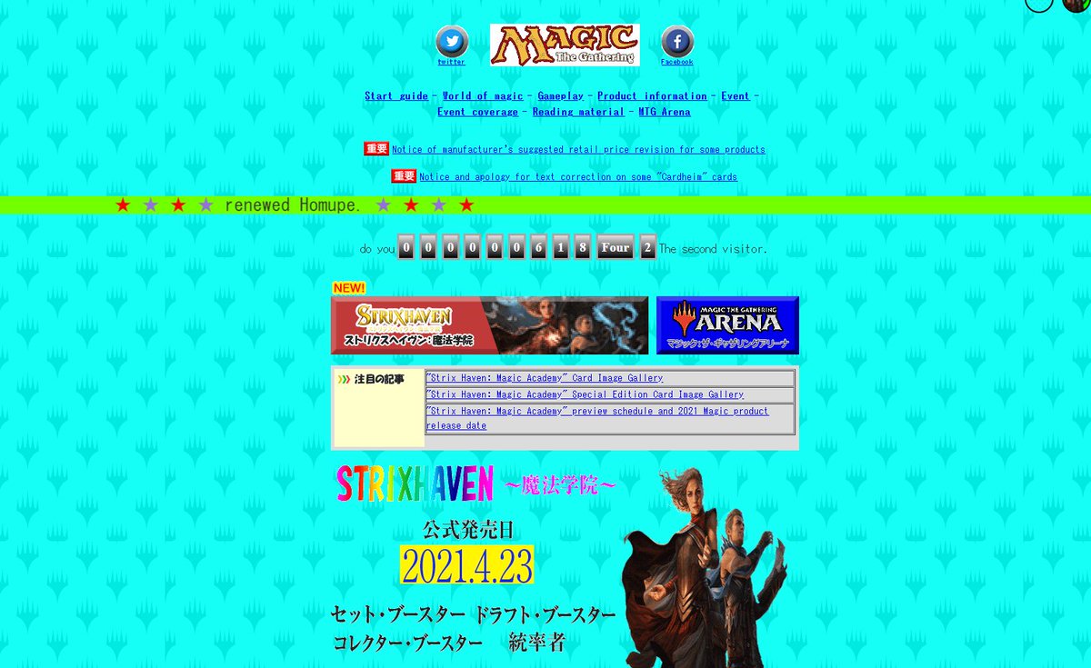 Gavin Verhey on Twitter: "For April Fools, our @mtgjp site (it's already  April 1 there) has become an amazing Geocities throwback. Clashing colors!  A custom cursor! A hit counter! Everything is perfect...