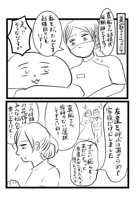 100イイネありがとうございますー😭嬉しいー!
御礼に全然関係ないマンガupしておきます 