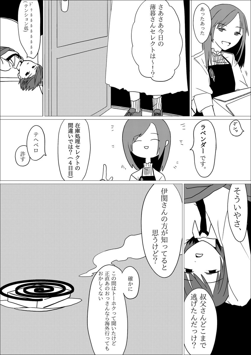 太古の漫画(定期テスト挟んで全て止まった) 