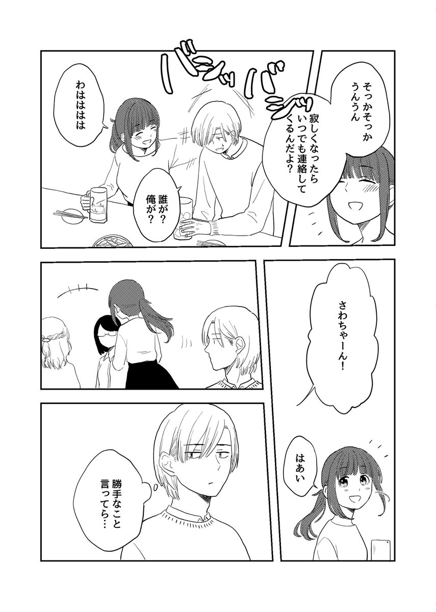 年末の話(1/5) 