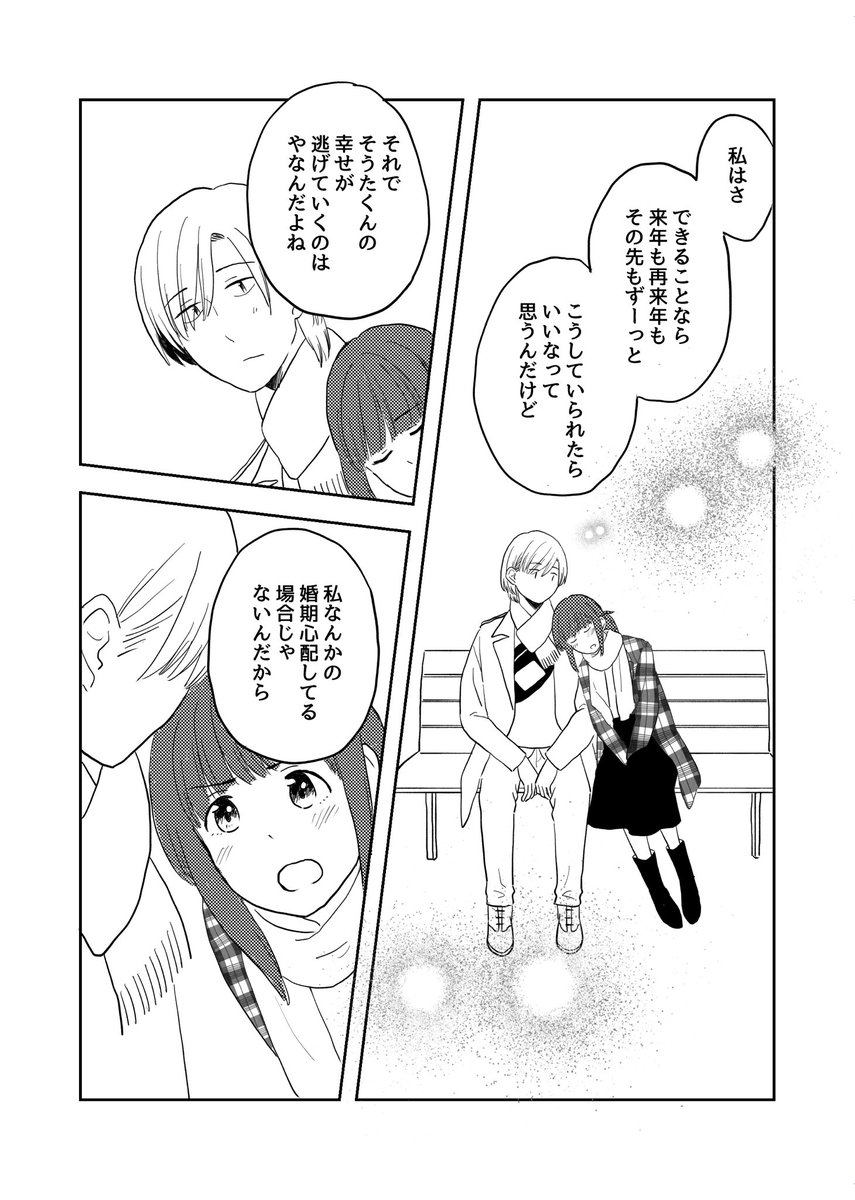 年末の話(5/5) 