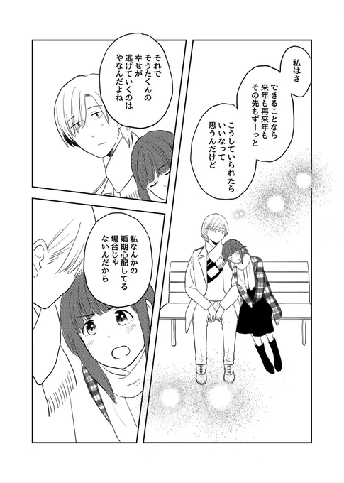 年末の話(5/5) 