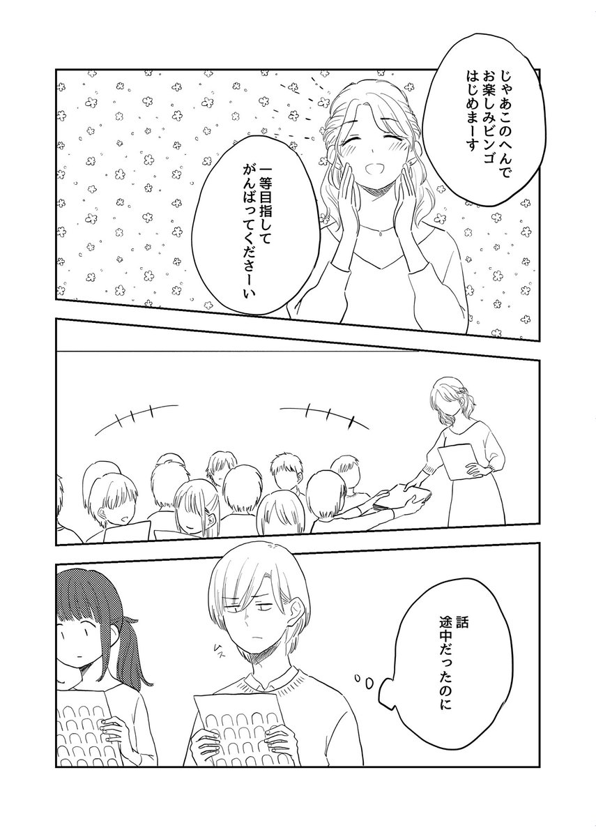 年末の話(3/5) 