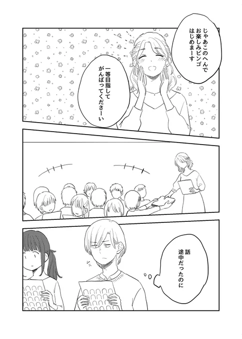 年末の話(3/5) 