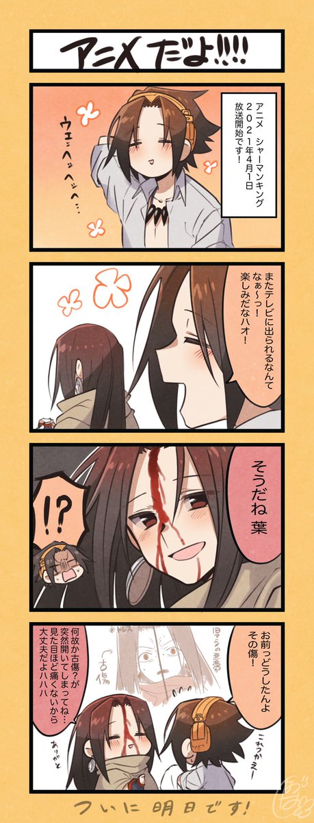 おはな Tarao38 Sannma さんの漫画 51作目 ツイコミ 仮