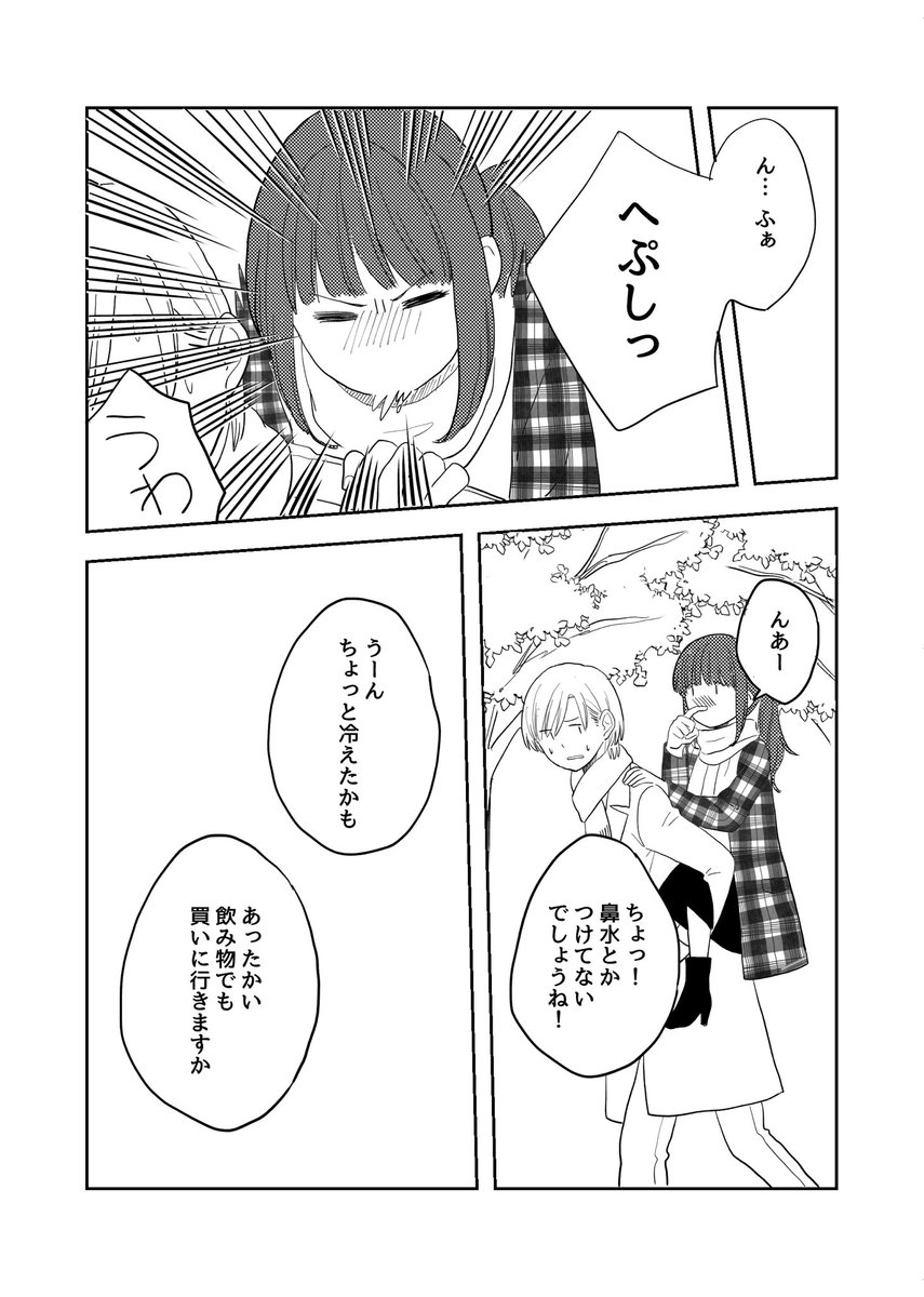年末の話(4/5) 