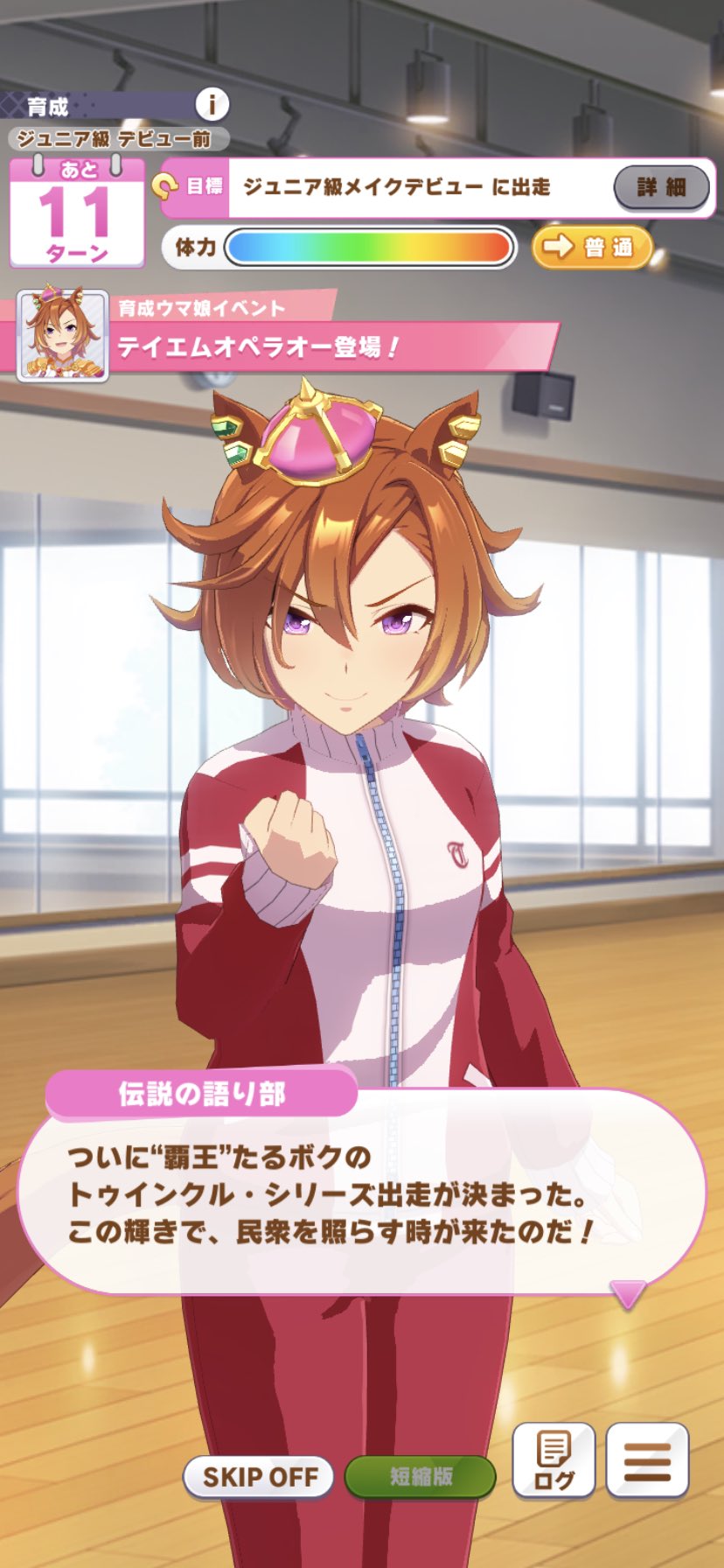 うましか オペラオーシナリオでウマ娘イベントを短縮設定にすると 伝説の語り部が語ってくれます 一体何エムオペラオーなんだ T Co Bmudge1js8 Twitter