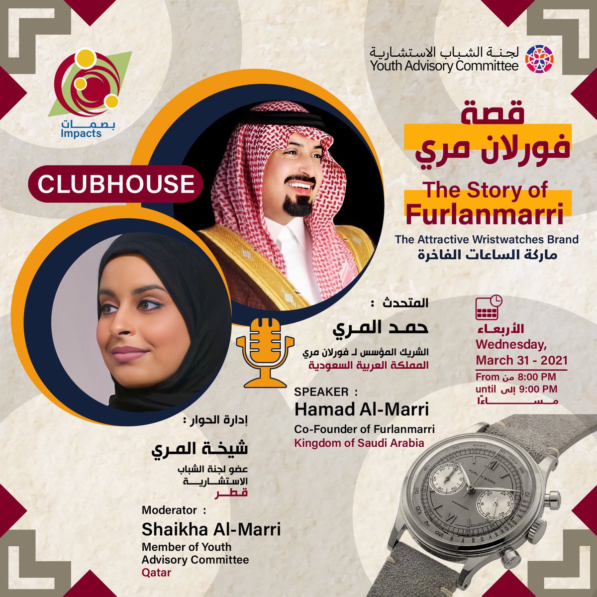 Marsalqatar's tweet photo. #برنامج_بصمات | @YCQatar 

تقام الليلة جلسة نقاشية حول قصة نجاح العلامة التجارية فورلان مري مع حمد المري 🇸🇦

إدارة الحوار : شيخة المري / عضو لجنة الشباب الاستشارية 🇶🇦 

الموعد : 31 مارس 2021 - 8 مساءً
المنصة : https://t.co/KiBHWQ92e8

#مرسال_قطر @AlMarriShaikha_ https://t.co/Keqye6nlKB