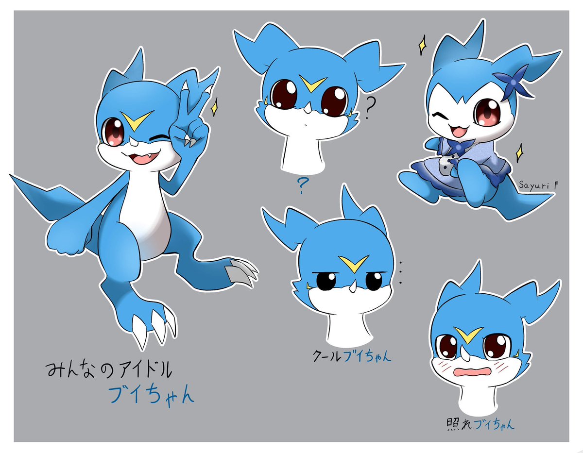 女の子っぽいブイモンが見たい Digimon デジモン イラスト Sayuri Fのイラスト 女の子っぽいブイモンが見たい Digimon デジモン イラスト Sayuri Fのイラスト