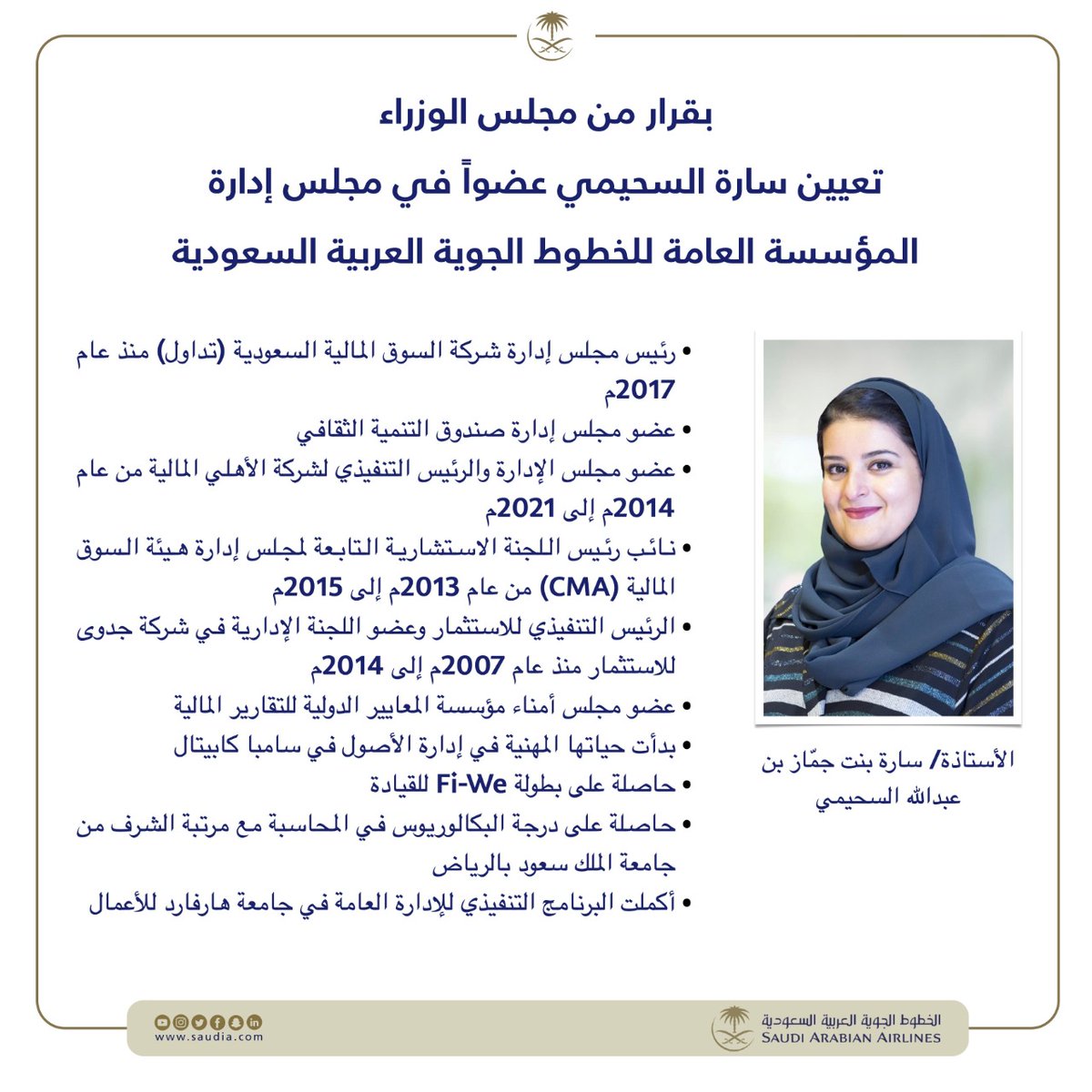 SaudiaGroup's tweet photo. لطالما وضعت المرأة بصمتها في تاريخ التنمية والازدهار، مشاركةً في التخطيط واتخاذ القرار. 

مجلس إدارة #الخطوط_السعودية يرحب بأول سيدة تنضم لمجلس إدارة المؤسسة منذ إنشائها قبل ٧٥ عاماً؛ الأستاذة سارة بنت جماز السحيمي. https://t.co/spN9FXVvYH