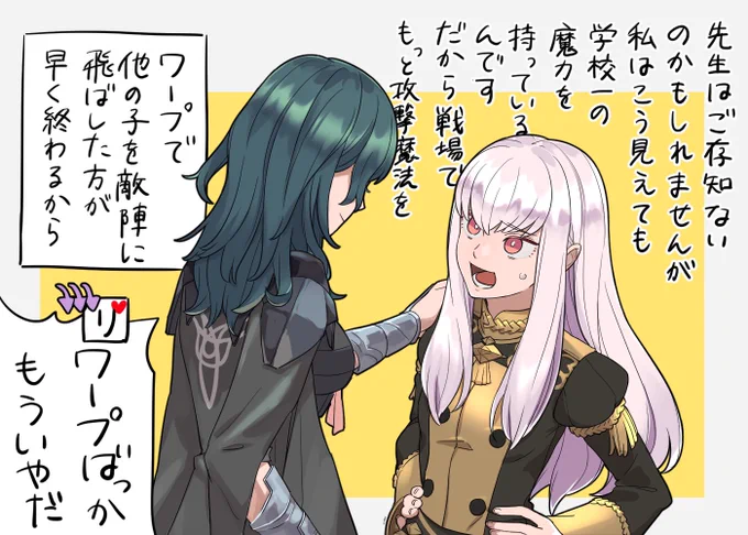 早く自室に連れ込んでお茶したいですのにリシテアだけは未だに支援がAにならないのってそういう事ですか 
