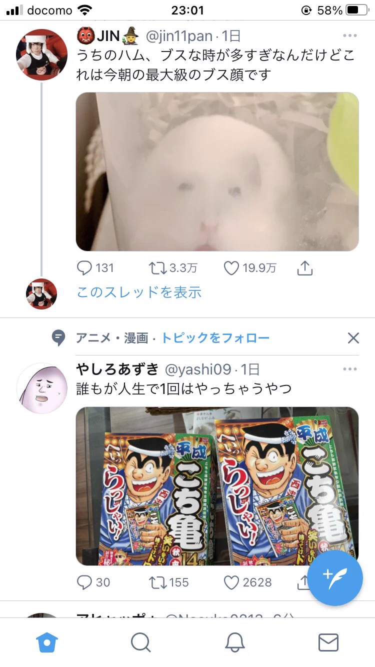 @jin11pan 似たようなトプ画の人が真下にいて困惑した 