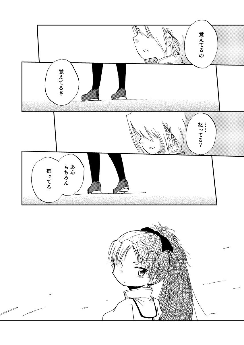 (16-18/18)おしまい 