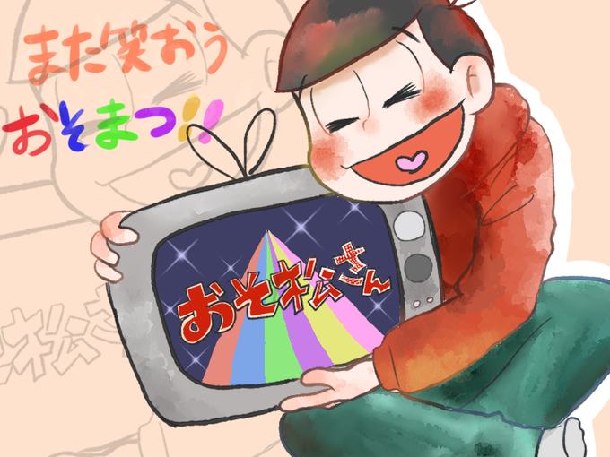 おそ松さんのイラストまとめ おそ松さんのイラストまとめ