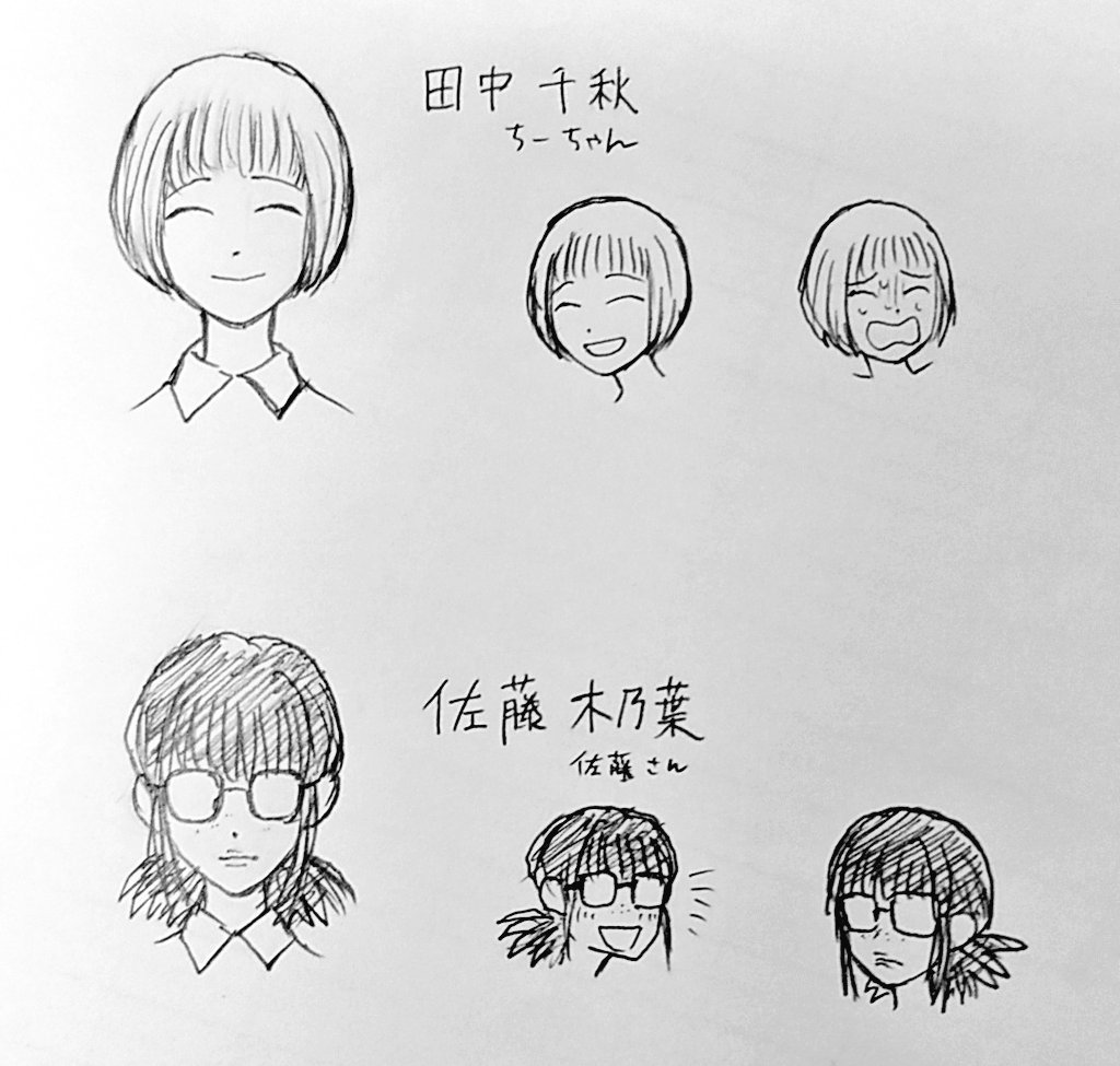 練り練り 