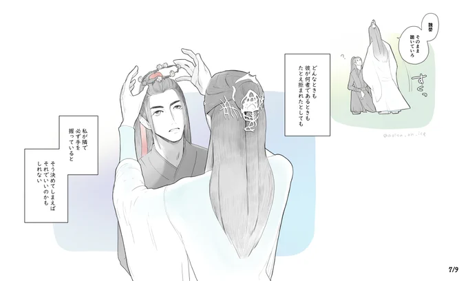 #忘羨 3/3 