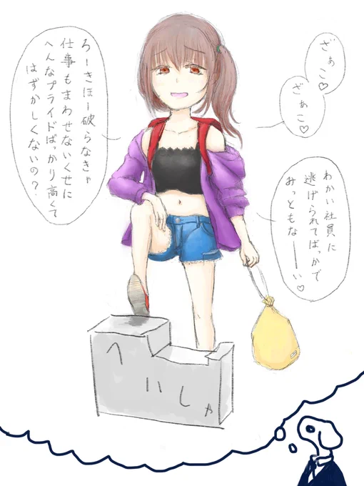 会社があまりにも休みをくれないのでこうやって精神を安定させていました 