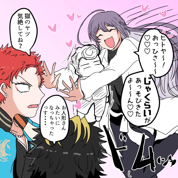 あめむらじゃくらいちゃんナゴヤにもいたずらしに来て 