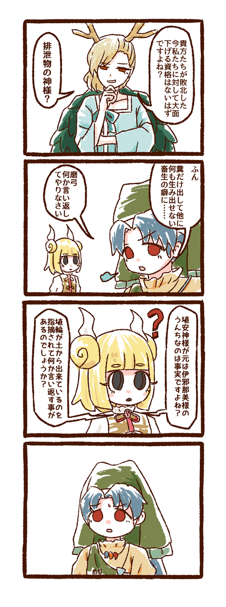 なかよしまゆけーき4コマ 